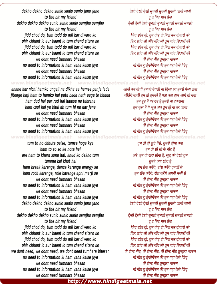 lyrics of song We Dont Need Tumhara Bhashan