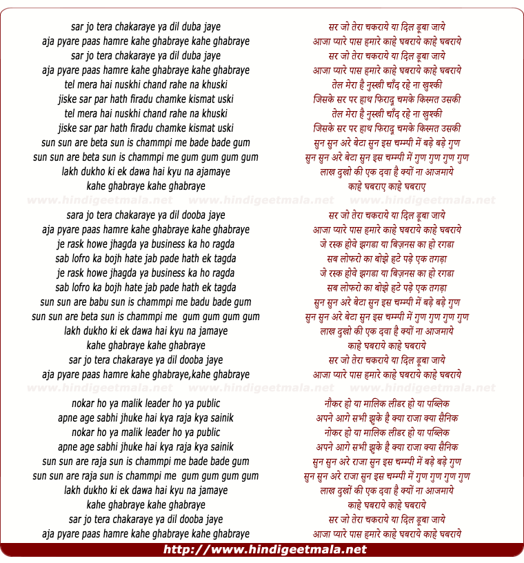 lyrics of song Tel Maalish