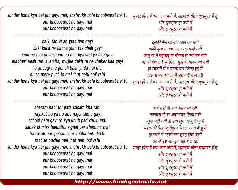 lyrics of song Shahrukh Bola Khoobsurat Hai Tu