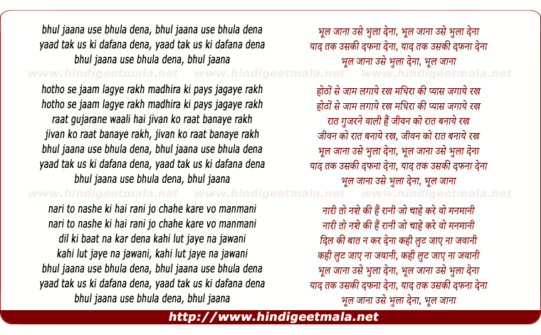 lyrics of song Bhool Jaana Use Bhula Dena
