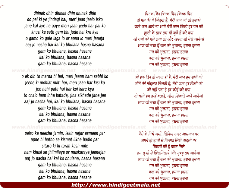 lyrics of song Gam Ko Bhulana, Hasna Hasna