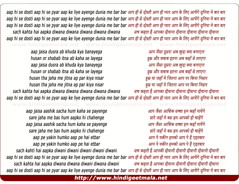 lyrics of song Aap Hi Se Dosti Aap Hi Se Pyar