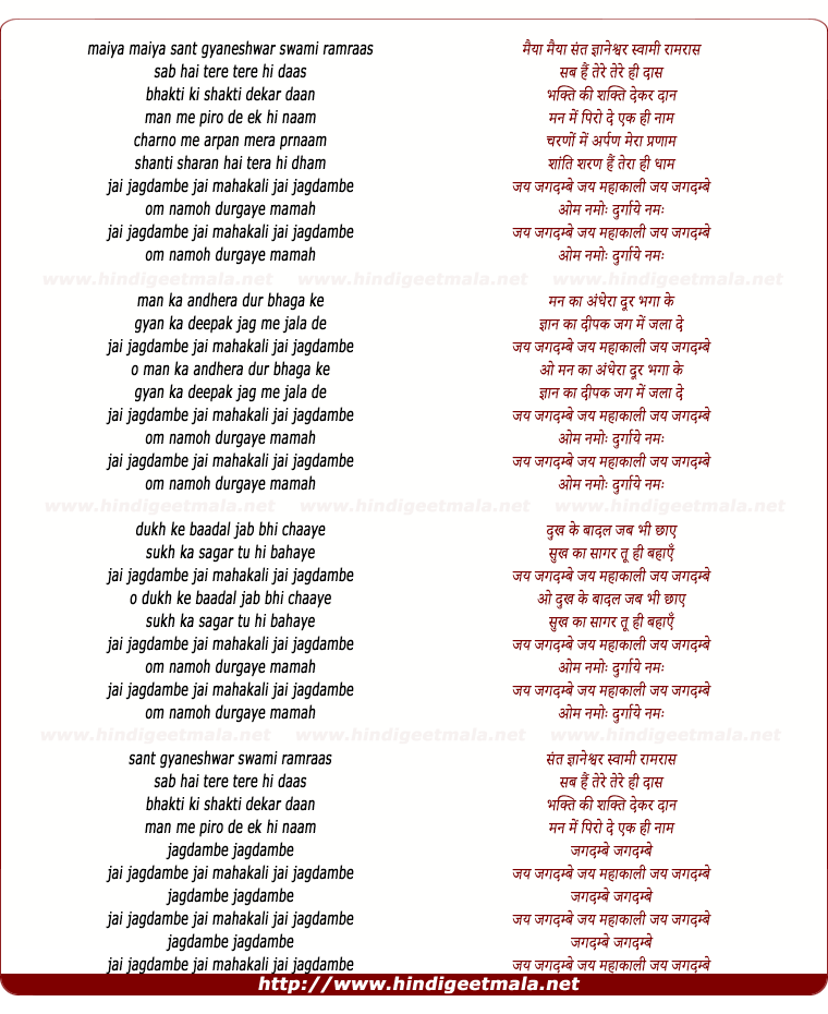 lyrics of song Sant Gyaneshwar