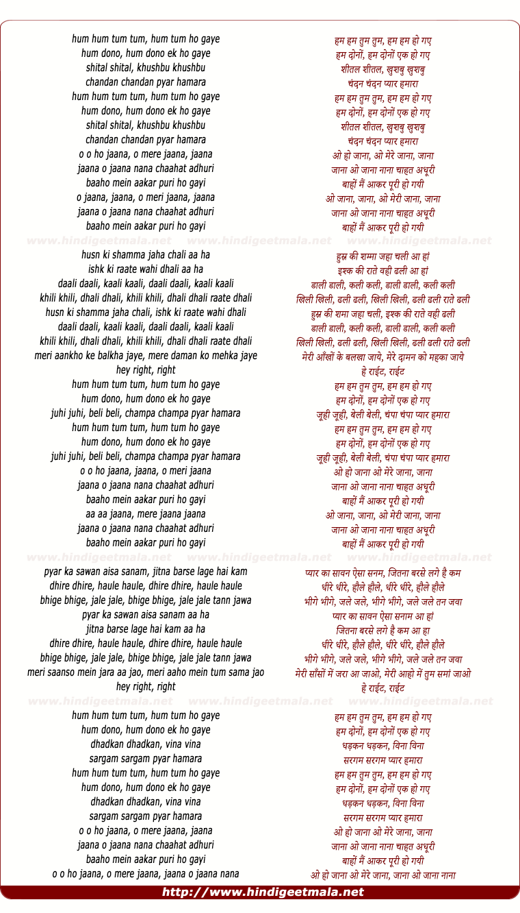 lyrics of song Hum Hum Tum Tum