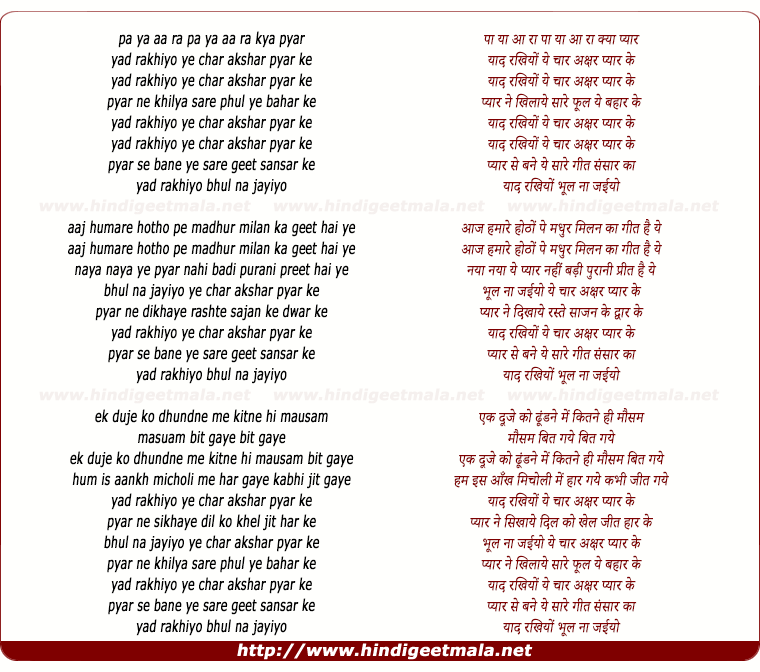 lyrics of song Yaad Rakhiyo Yeh Chaar Akshar Pyaar Ke