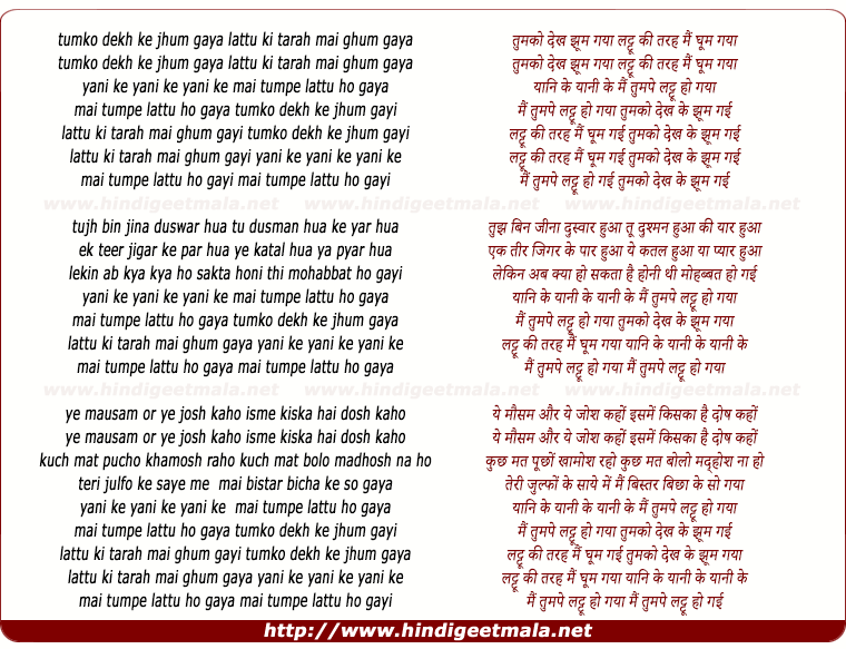 lyrics of song Tumko Dekh Ke Jhum Gaya, Main Tumpe Lattu Ho Gaya