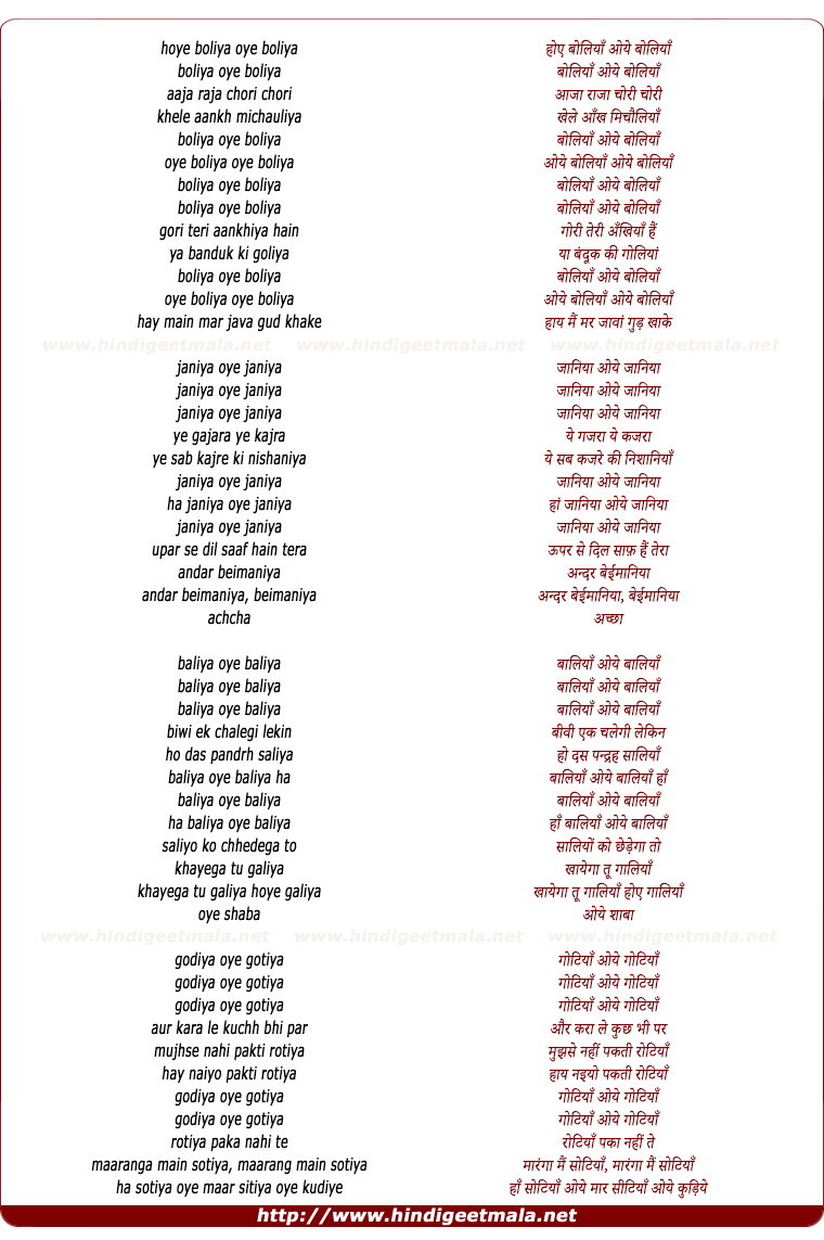 lyrics of song Boliyan Ve Boliyan