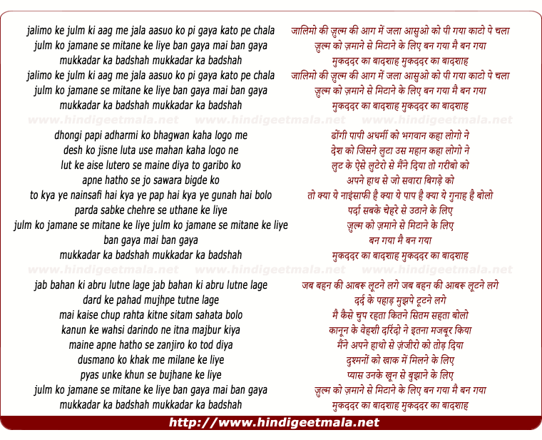 lyrics of song Mai Ban Gaya Muqaddar Ka Badshah