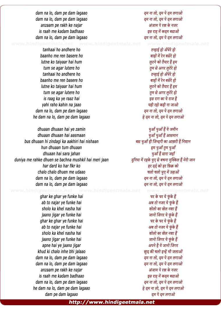 lyrics of song Dam Pe Dam Lagao