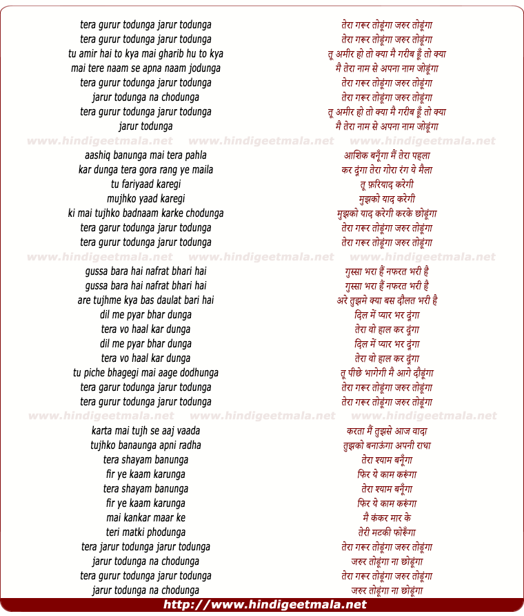 lyrics of song Tera Guroor Todunga Jarur Todunga