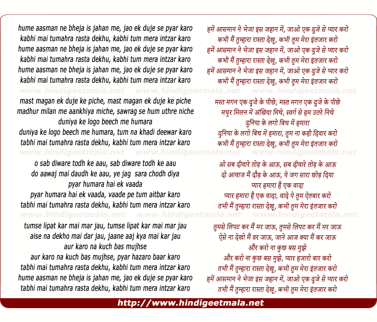 lyrics of song Hume Aasman Ne Bheja Is Jahan Me Jaao Ek Duje Se Pyar Karo