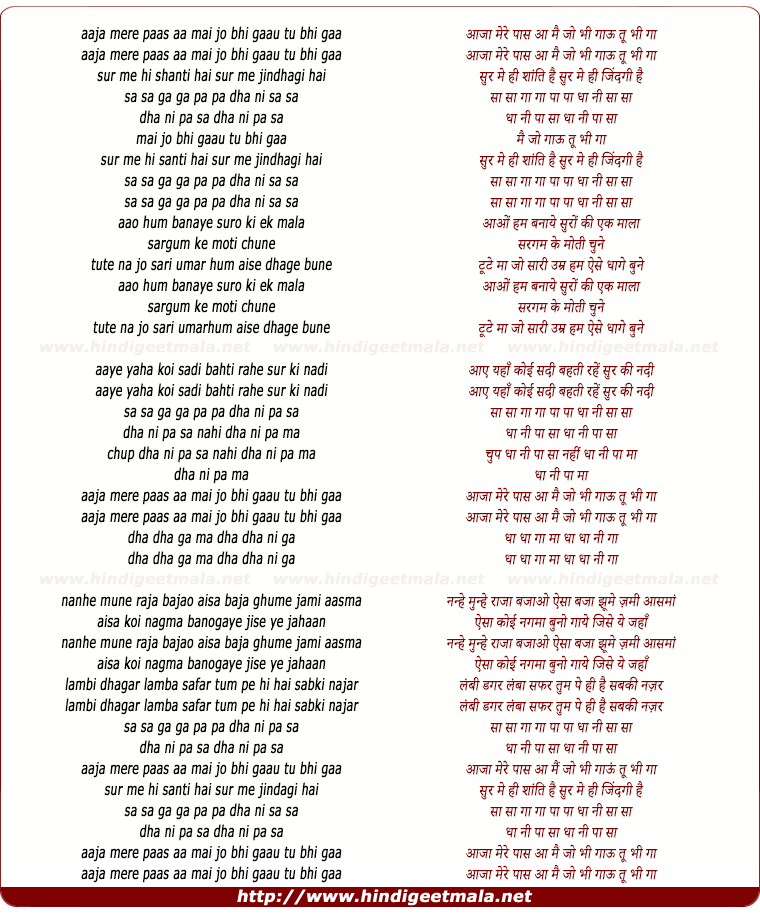 lyrics of song Aaja Mere Paas Aa Mai Jo Gaau Tu Bhi Gaa