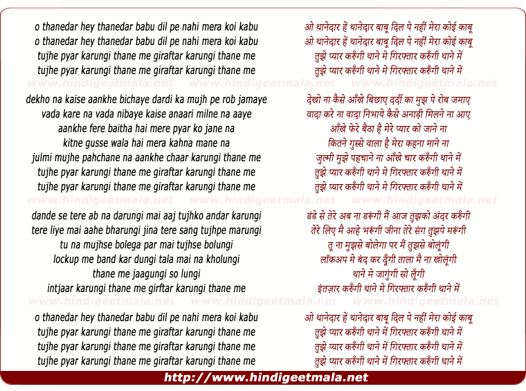 lyrics of song O Thanedaar Babu, He Thanedaar Babu Dil Pe Nahi Mera Kaabu