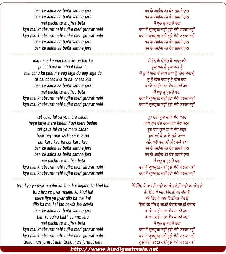 lyrics of song Ban Ke Aaina Aa