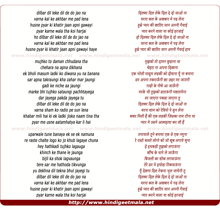 lyrics of song Dilbar Dil Leke Dil De Do