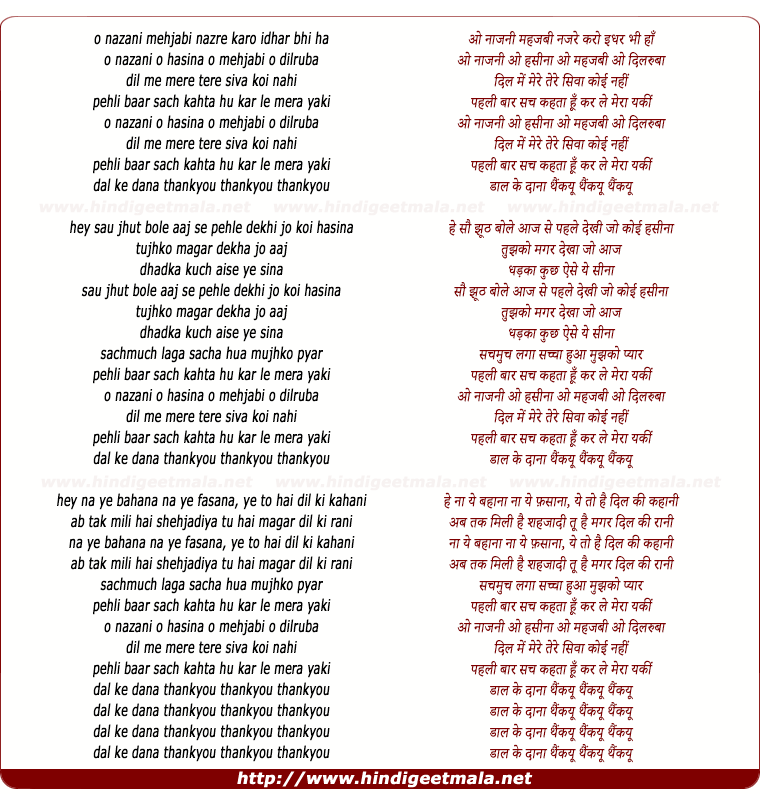 lyrics of song O Naazneen O Haseena O Mehjabhi O Dilruba