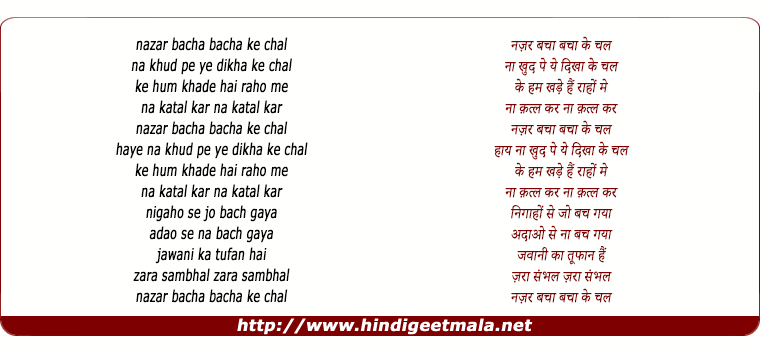 lyrics of song Nazar Bacha Bacha Ke Chal