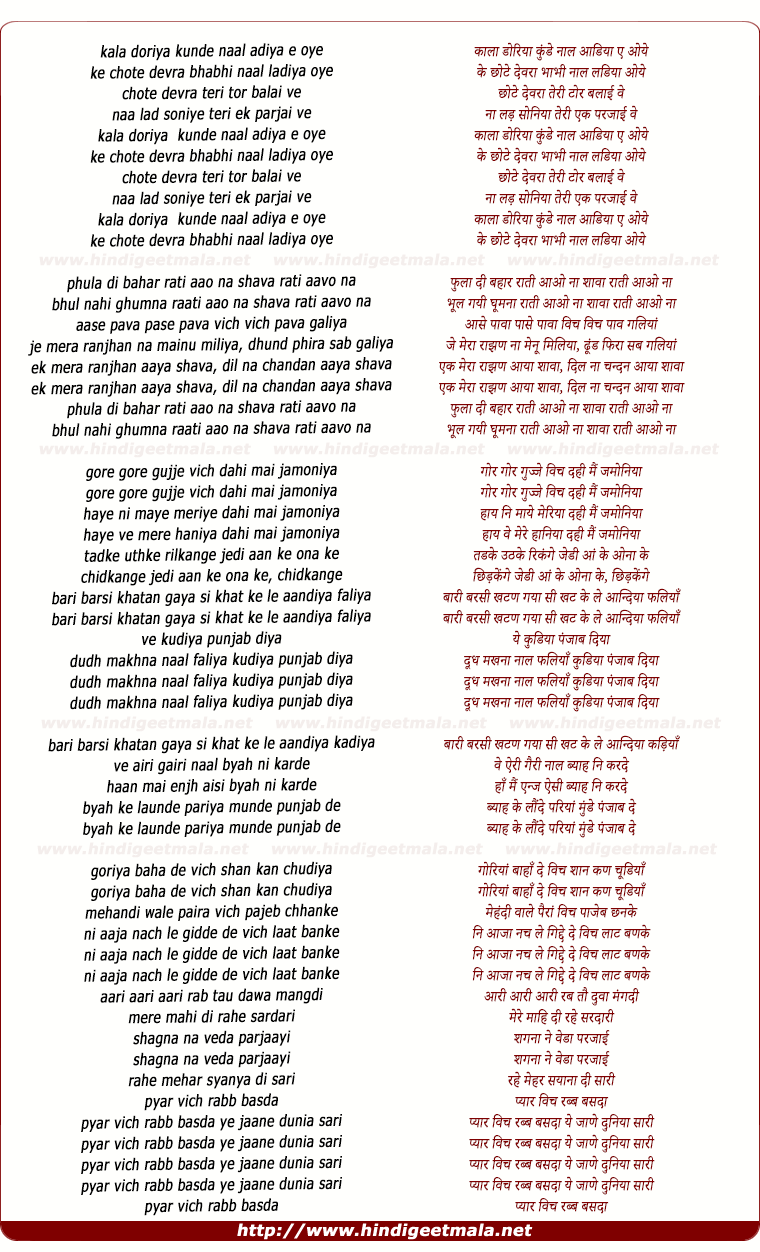 lyrics of song Kala Doria Kunday Nal Adiya E Oye, Boliyaan