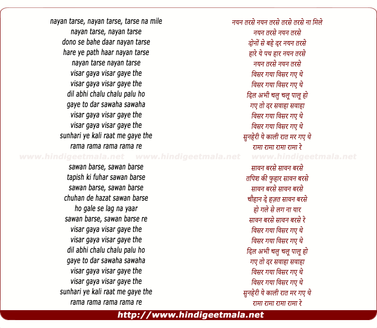 lyrics of song Nayan Tarse Tarse Na Mile