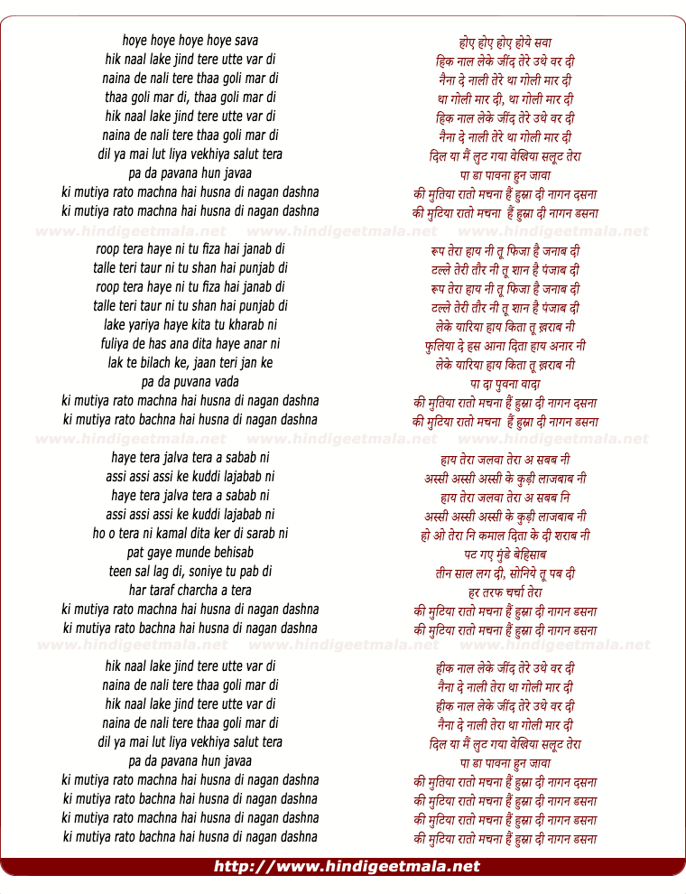 lyrics of song Hik Naal Lake Jind Tere Utte Var Di