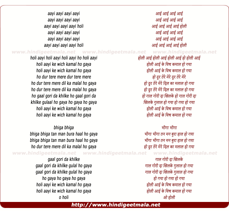 lyrics of song Holi Aayi Ke Holi Wich Kamal Ho Gaya