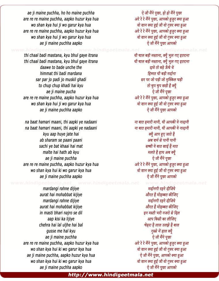 lyrics of song Ae Ji Maine Poochha Apko Huzur Kya Hua (Rafi)