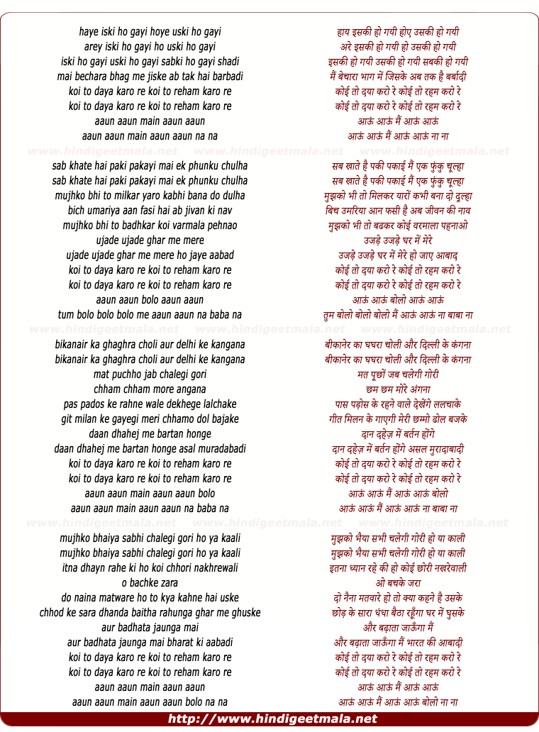 lyrics of song Iski Ho Gayi Uski Ho Gayi, Uski Ho Gayi Sabki Ho Gayi Shaadi