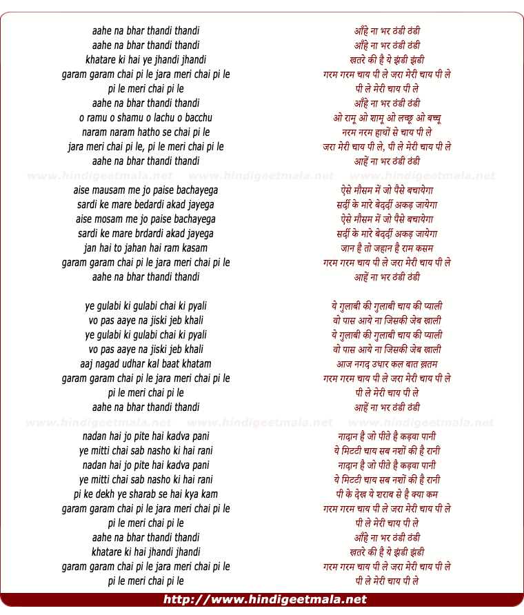 lyrics of song Aanhe Na Bhar Thandi Thandi