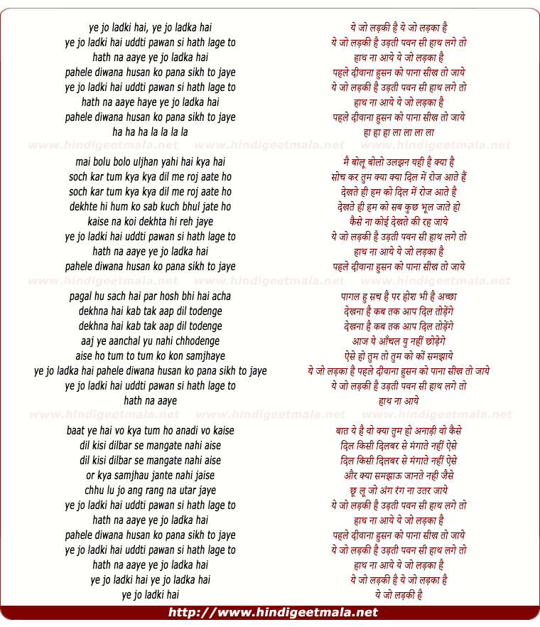 lyrics of song Ye Jo Ladki Hai Udti Pawan Si Hath Lage To