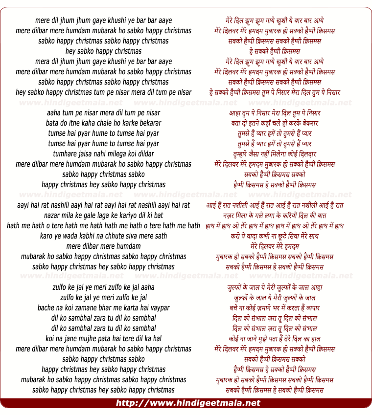 lyrics of song Mera Dil Jhum Jhum Gaye, Khushi Ye Baar Baar Aaye
