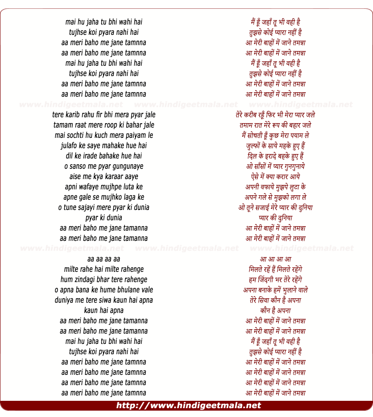 lyrics of song Main Hu Jahan Tu Bhi Wahi Hai, Tujhse Koi Pyara Nahi Hai