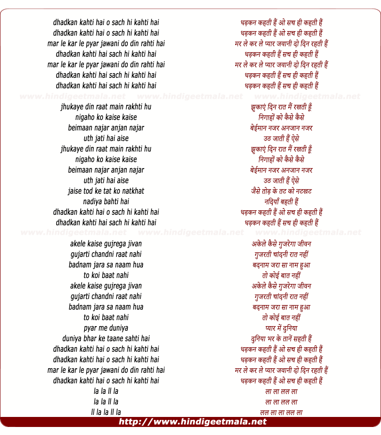 lyrics of song Dhadkan Kehti Hai O Sach Hi Kehti Hai, Mar Le Kar Le Pyar Jawani Do Hi Din Rehti Hai