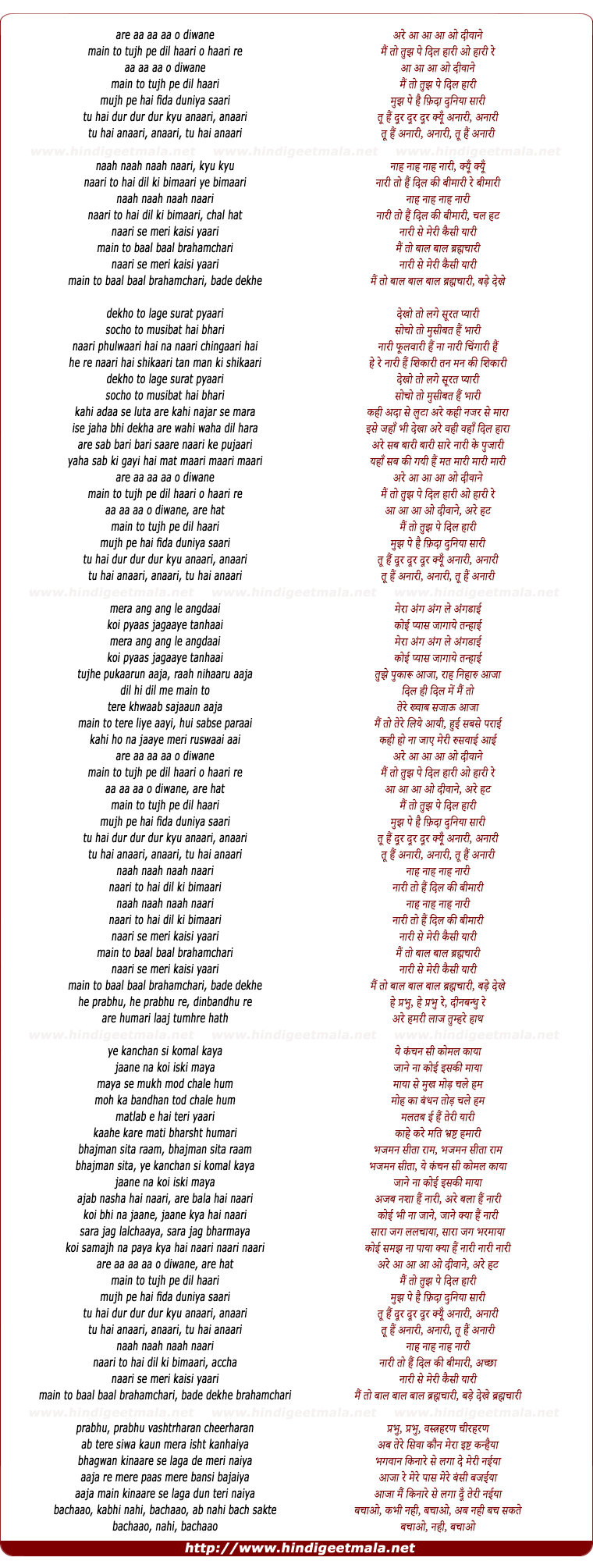 lyrics of song Main To Baal Baal Brahamchari