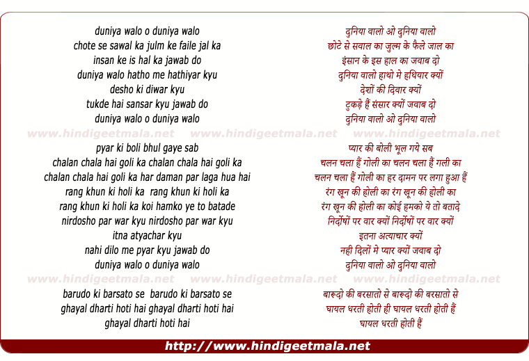 lyrics of song Chhote Se Sawal Ka Julam Ke Faile Jaal Ka