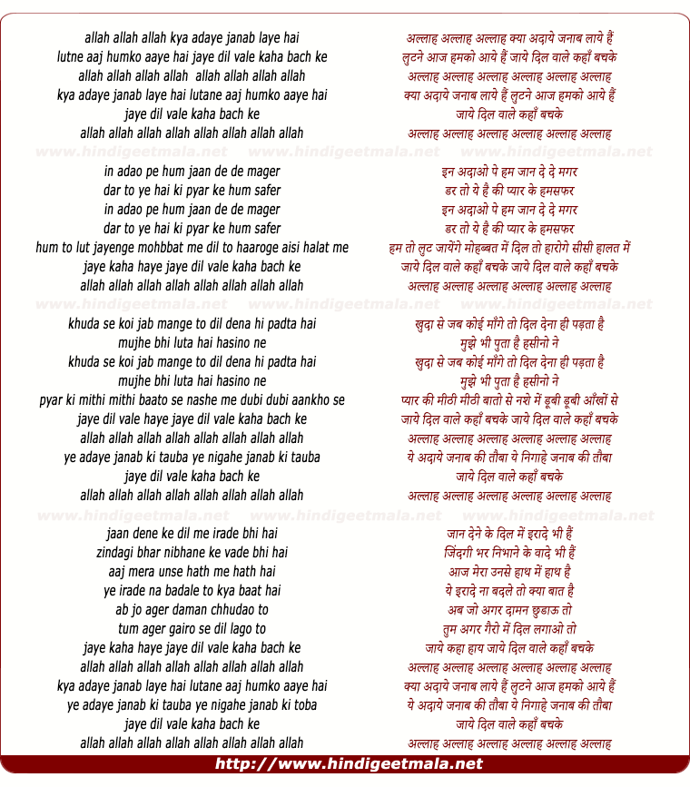 lyrics of song Allah Allah, Kya Adaye Janab Laye Hai