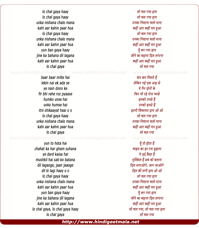 lyrics of song Kahin Aar Kahin Paar