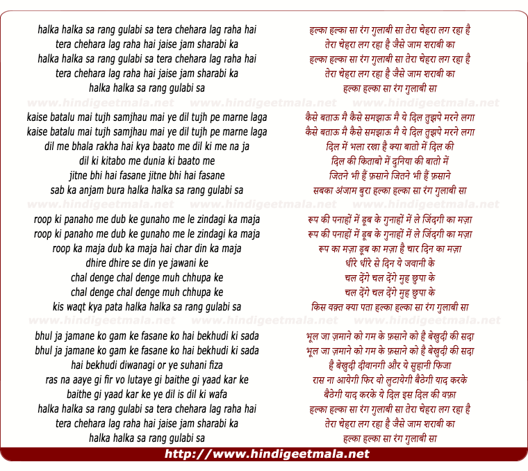 lyrics of song Halka Halka Sa Rang Gulaabi Sa, Tera Chehra Lag Rha Hai