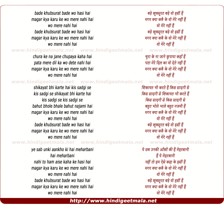 lyrics of song Bade Khubsurat Bade Wo Hasin Hai