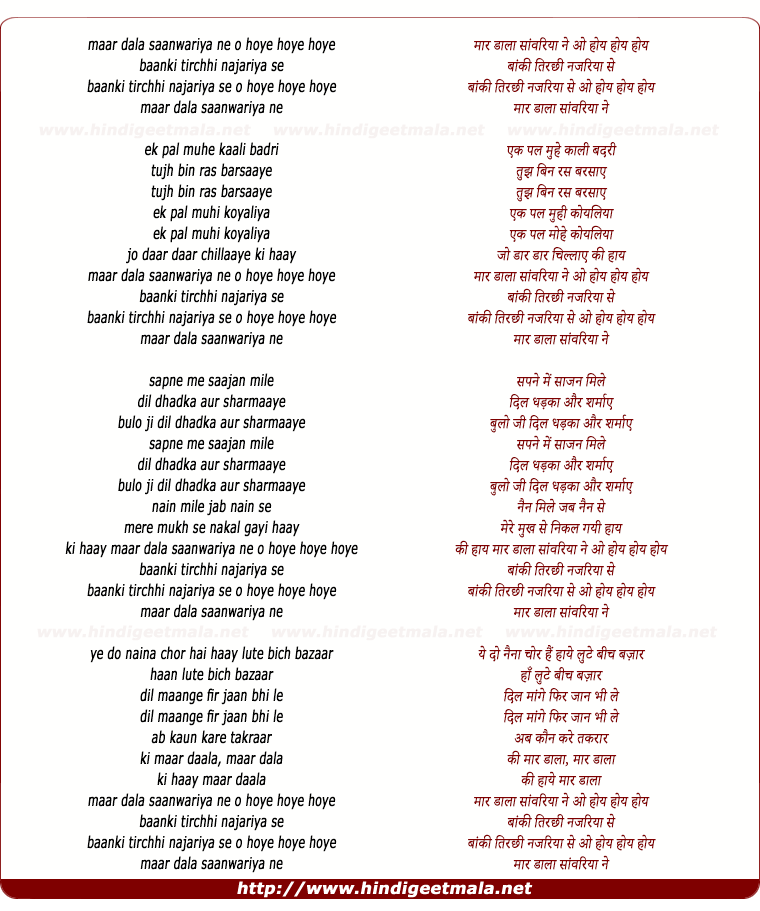 lyrics of song Maar Dala Saanwariya Ne