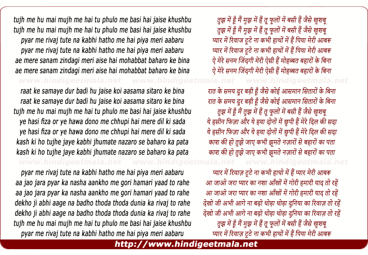 lyrics of song Tujh Me Hu Mai Mujh Me Hai Tu Phulo Me Basi Hai Jaise Khushbu