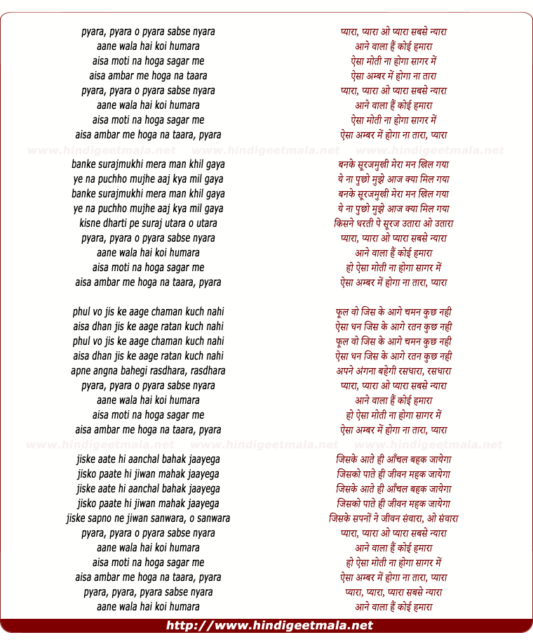 lyrics of song Pyara Pyara Sabse Nyara