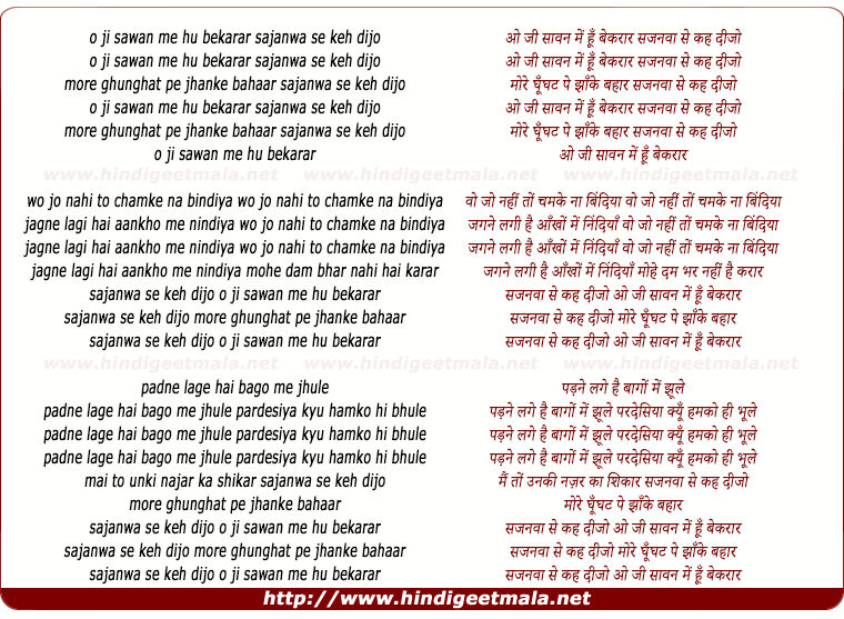 lyrics of song O Ji Saawan Me Hu Bekarar Sajnawa Se