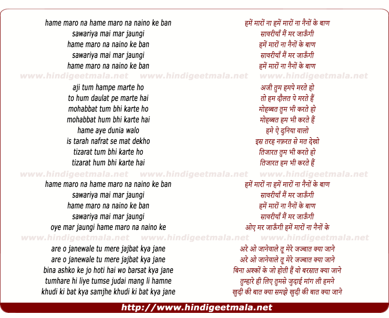 lyrics of song Hame Maaro Na Naino Ke Baan