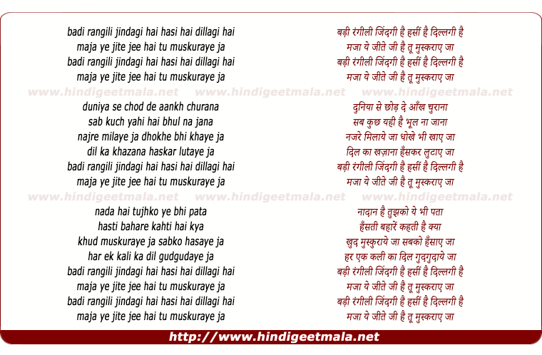 lyrics of song Badi Rangeeli Zindagi Hai Hasi Hai Dillagi Hai