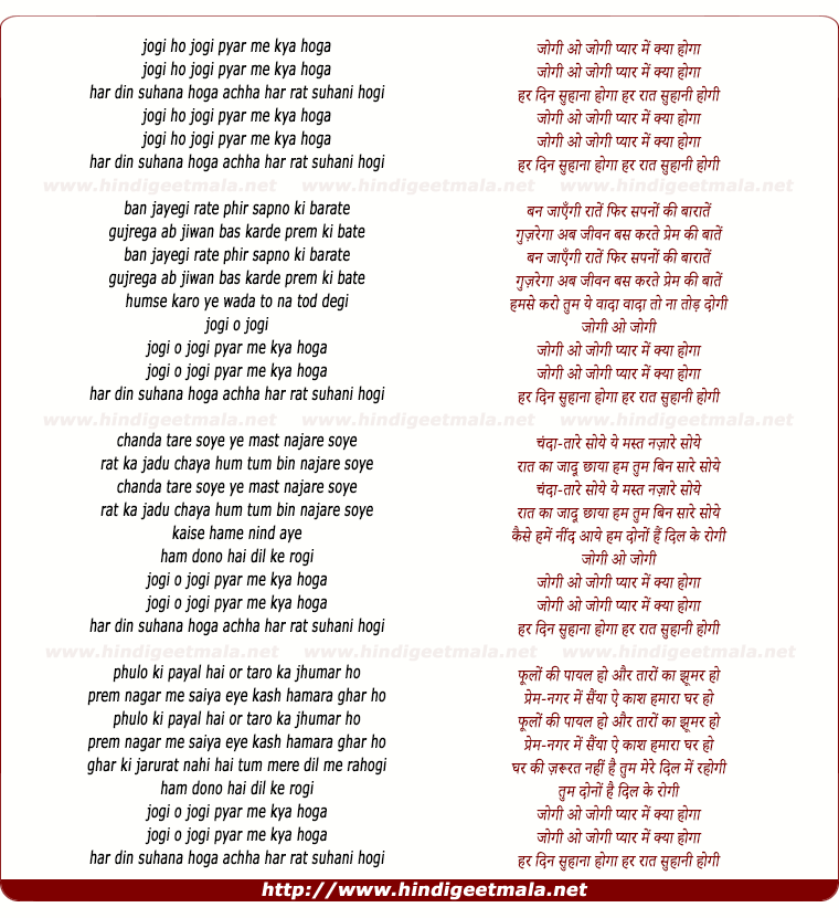 lyrics of song Jogi O Jogi Are Pyar Me Kya Hoga