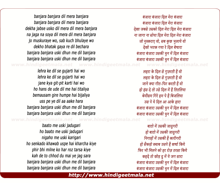 lyrics of song Banjara Banjara, Dil Mera Banjaara (Remix)