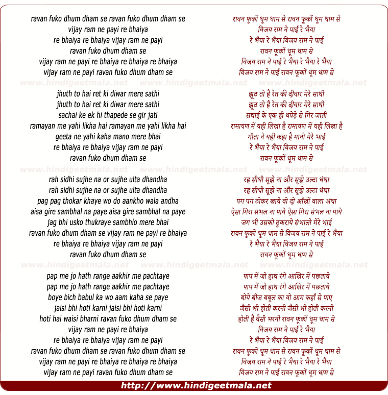 lyrics of song Ravan Phoonko Dhumdham Se, Vijay Raam Ne Paayi