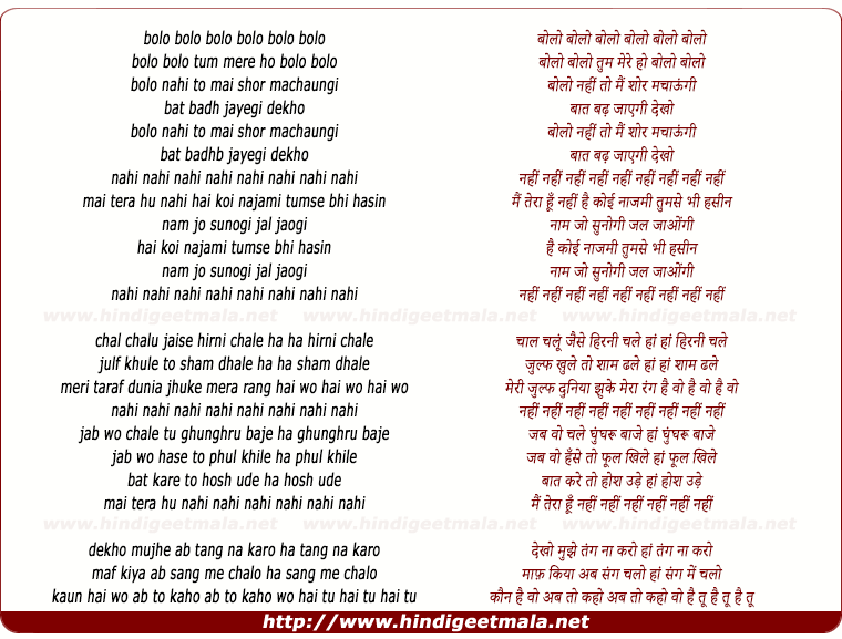 lyrics of song Bolo Bolo Tum Mere Ho, Bolo Nahi Toh Mai Shor Machungi