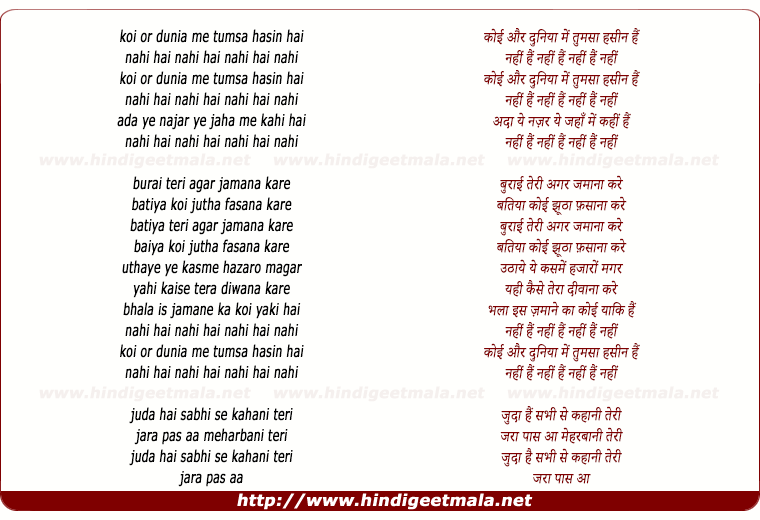 lyrics of song Koi Aur Duniya Me Tumsa Haseen Hai