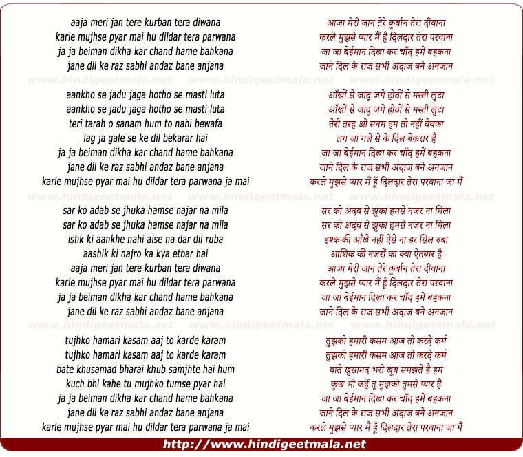 lyrics of song Aaja Meri Jaan Tere Qurbaan Tera Deewaana, Karle Mujhse Pyaar